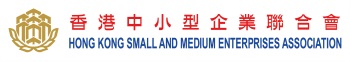 Hong Kong Small and Medium Enterprises Association Limited